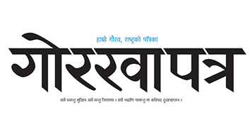 Gorkhapatra Logo