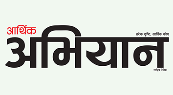 Arthik Abhiyan Logo