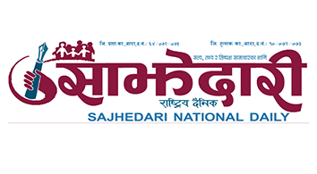 Sajhedari Logo