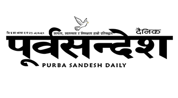 Purba Sandesh Logo
