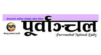 Purwanchal Logo