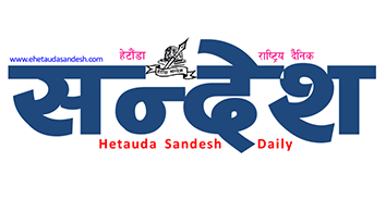 Hetauda Sandesh Logo