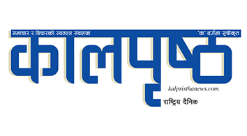 Kalpristha Logo