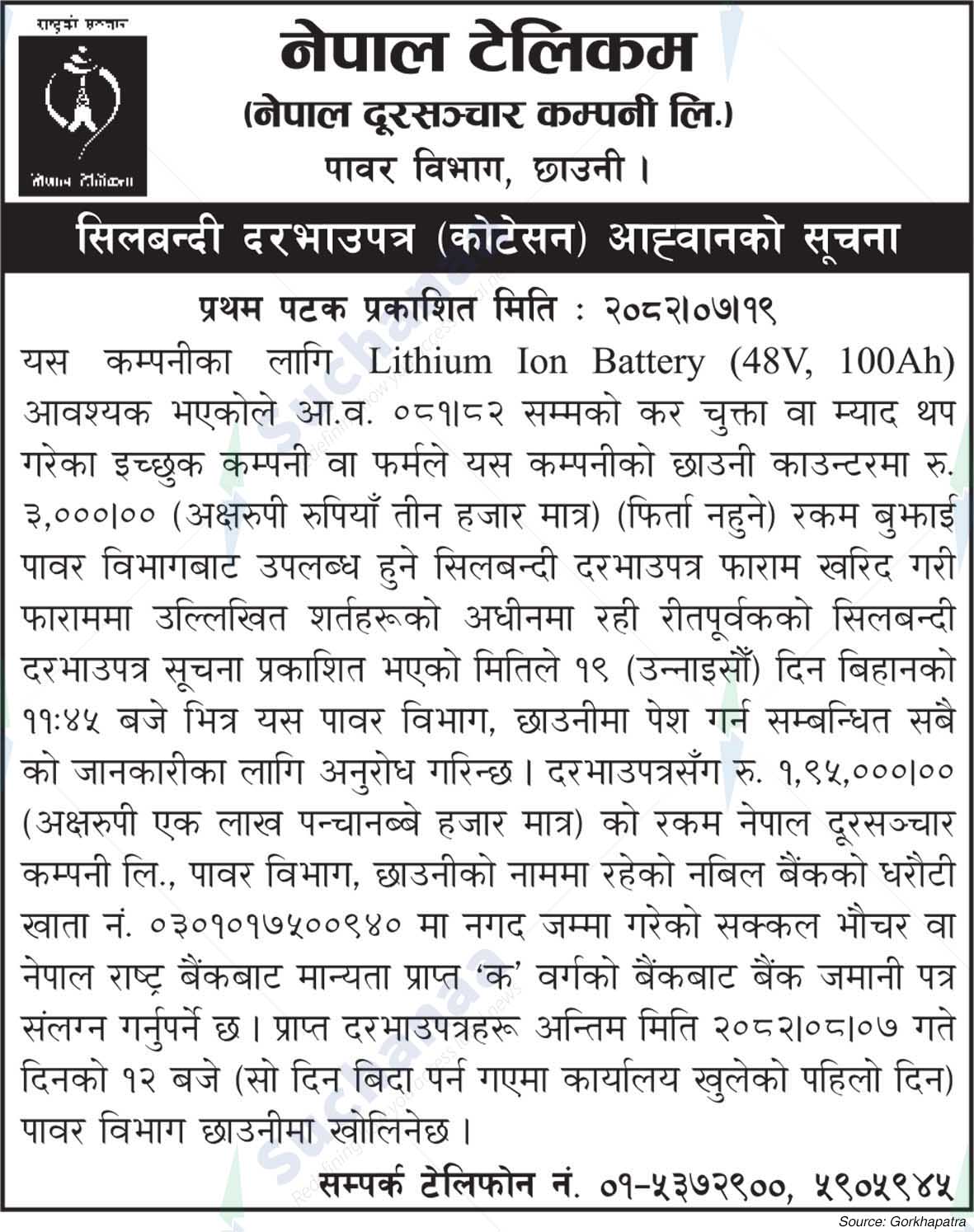 Nepal Doorsanchar Company Limited (NTC)