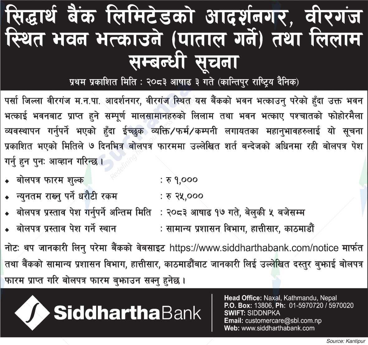 Siddhartha Bank Limited