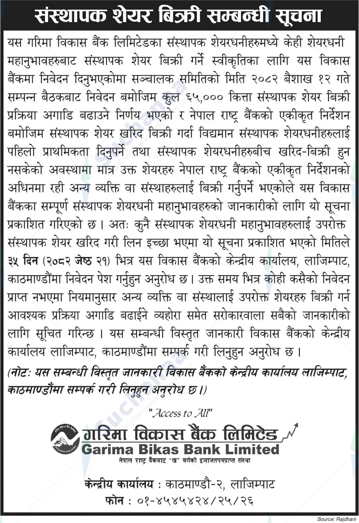 Garima Bikas Bank Limited