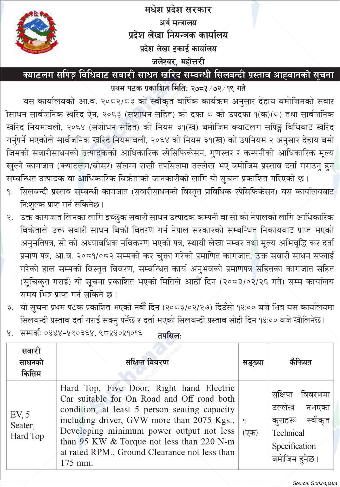 Pradesh Lekha Ekai Karyalaya, Mahottari