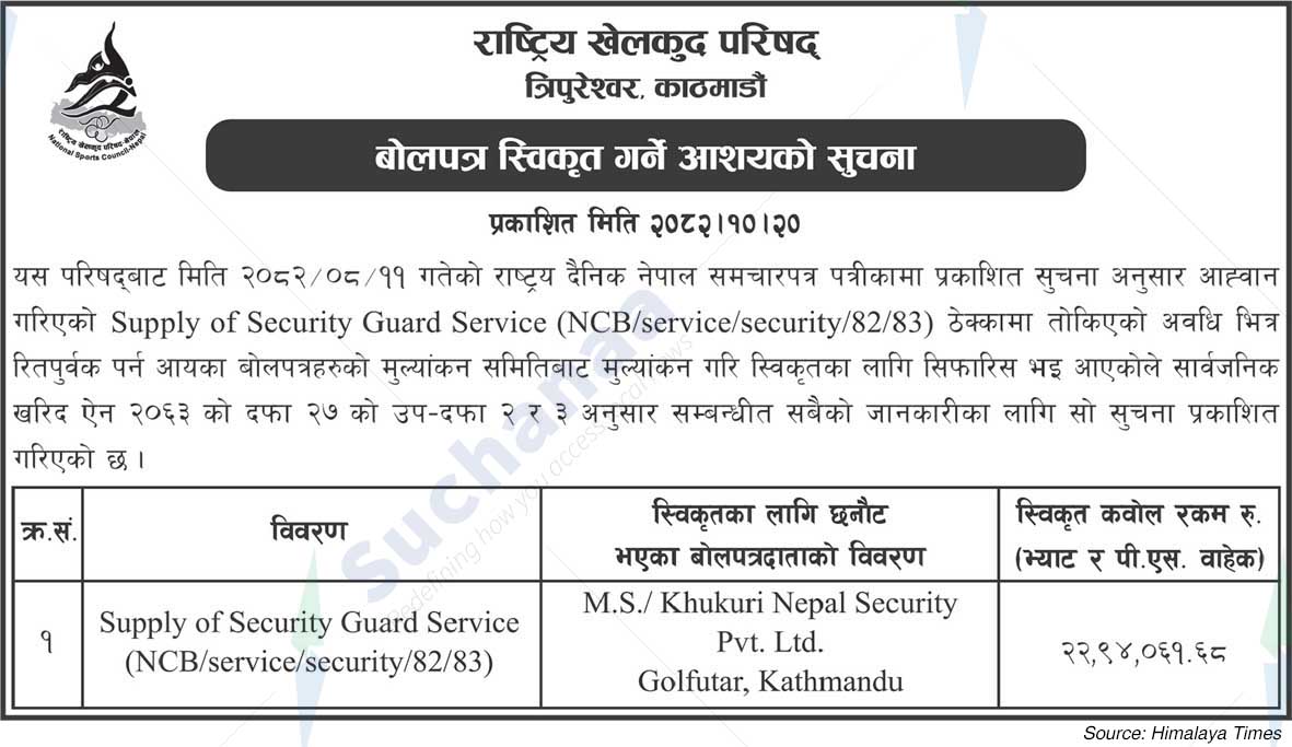 National Sports Council