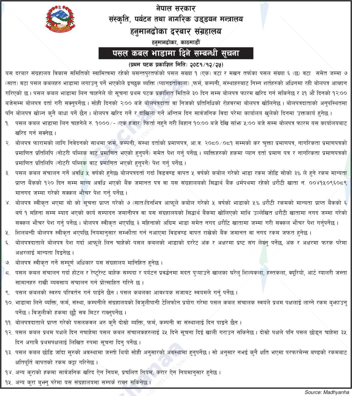 Ministry of Culture, Tourism and Civil Aviation