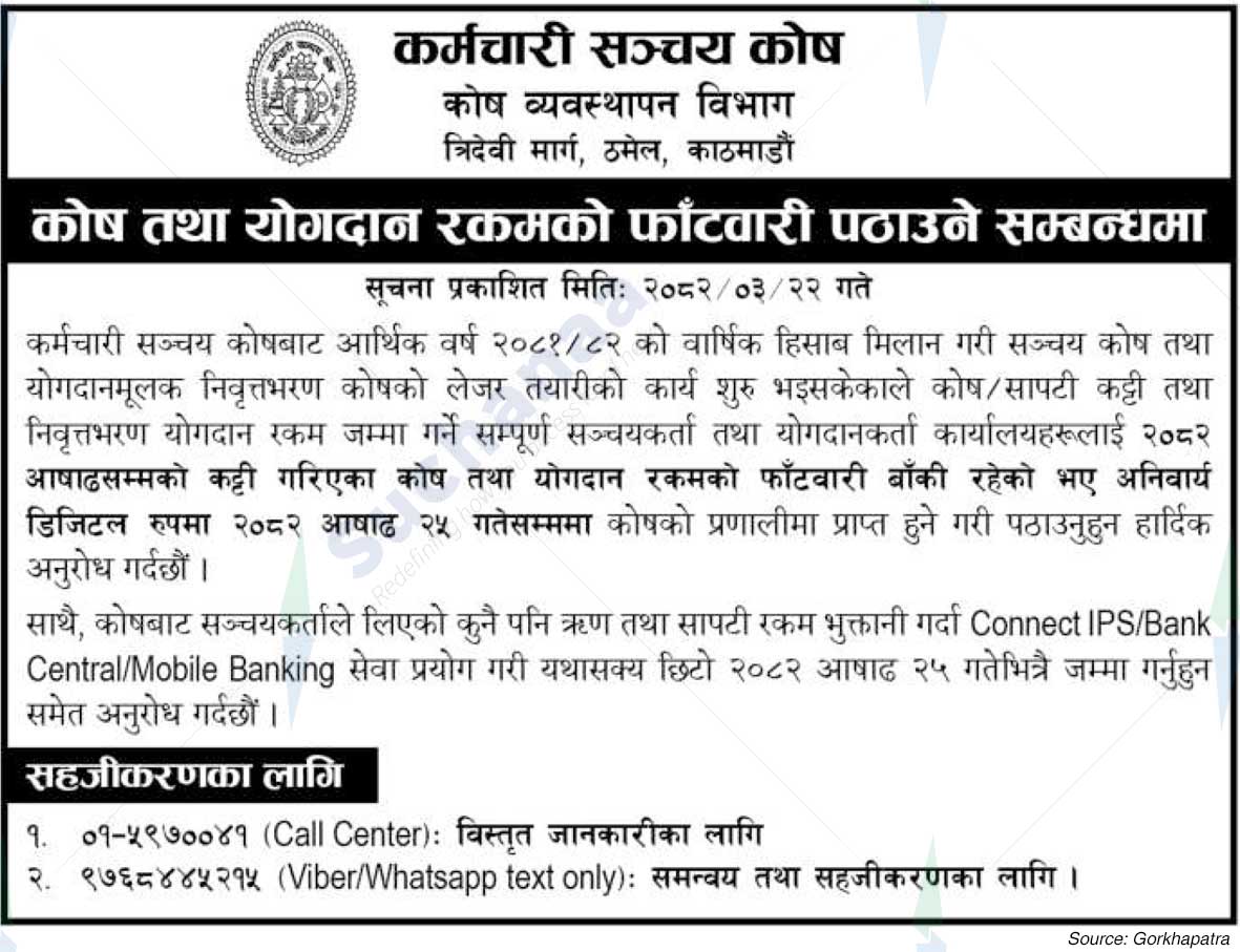 Employees Provident Fund