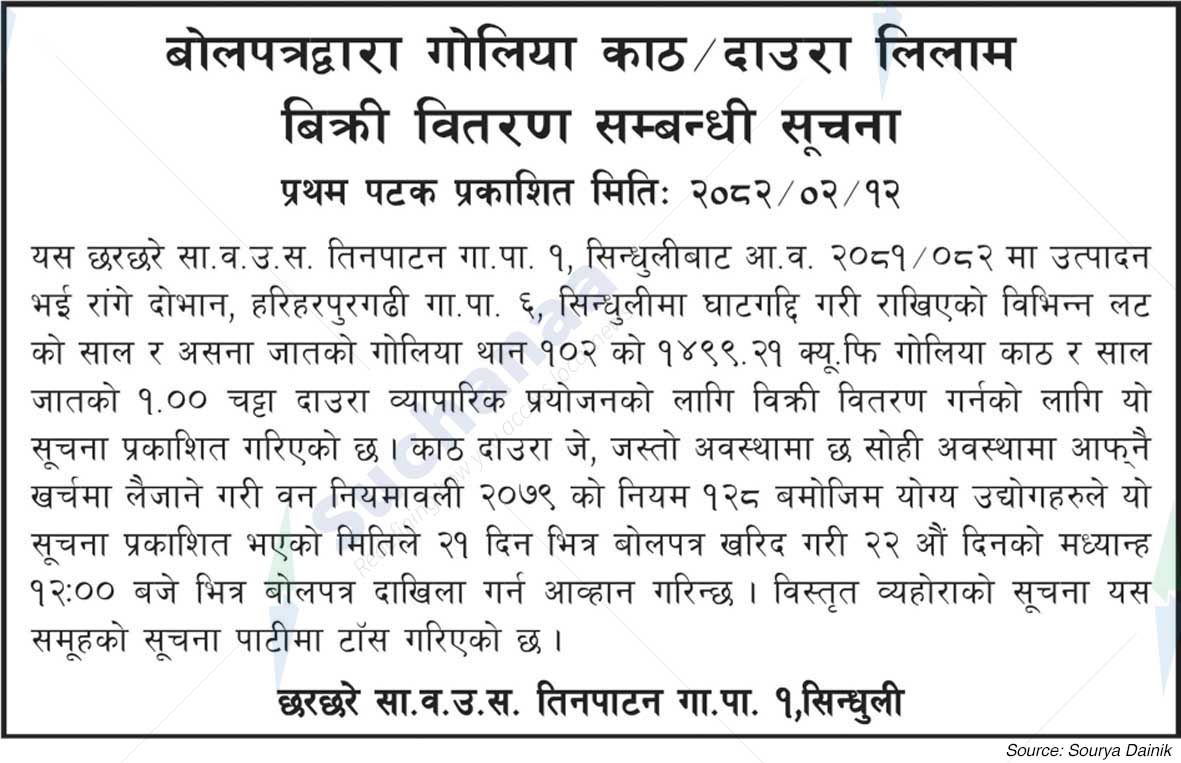 Charchare Saa.Wa.Wo.Sa.