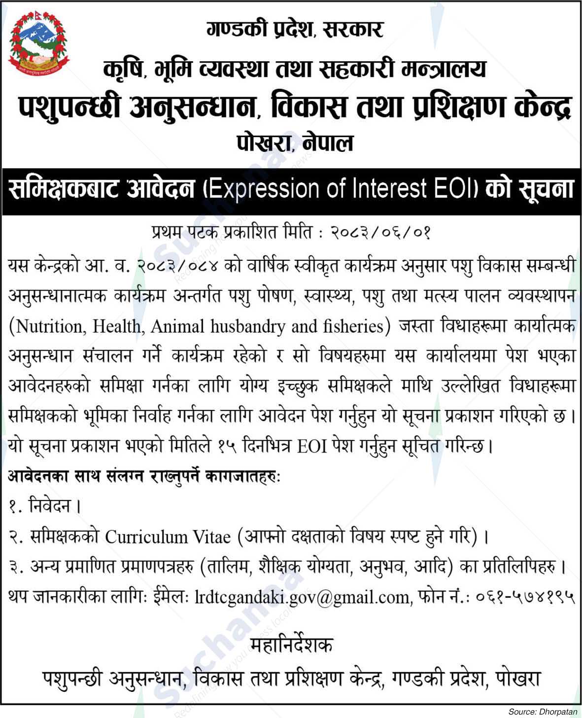Livestock Research, Development and Training Center, Pokhara