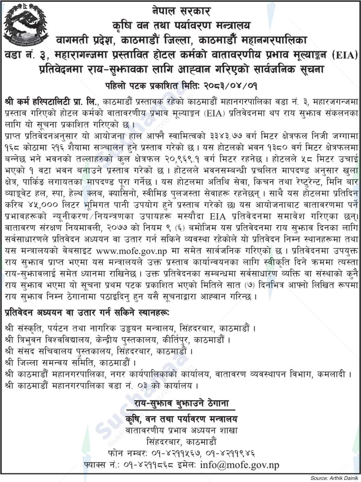 Ministry of Agriculture, Forests and Environment