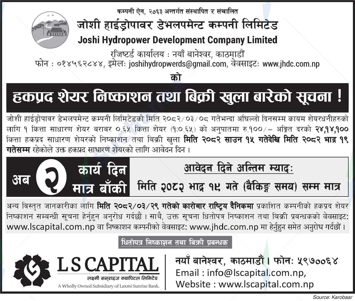 Joshi Hydropower Development Company Ltd.