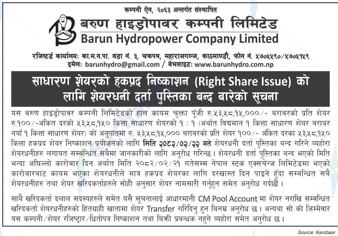 Barun Hydropower Company Limited