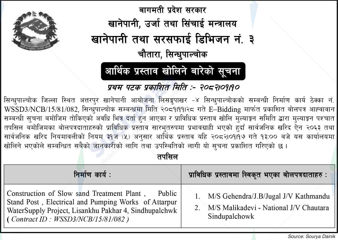 Water and Sanitation Division No. 3
