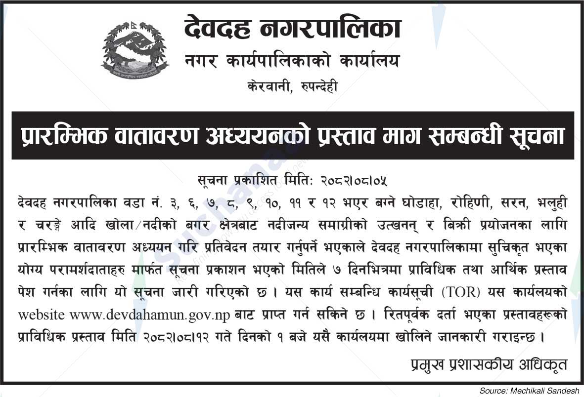 Devdaha Municipality