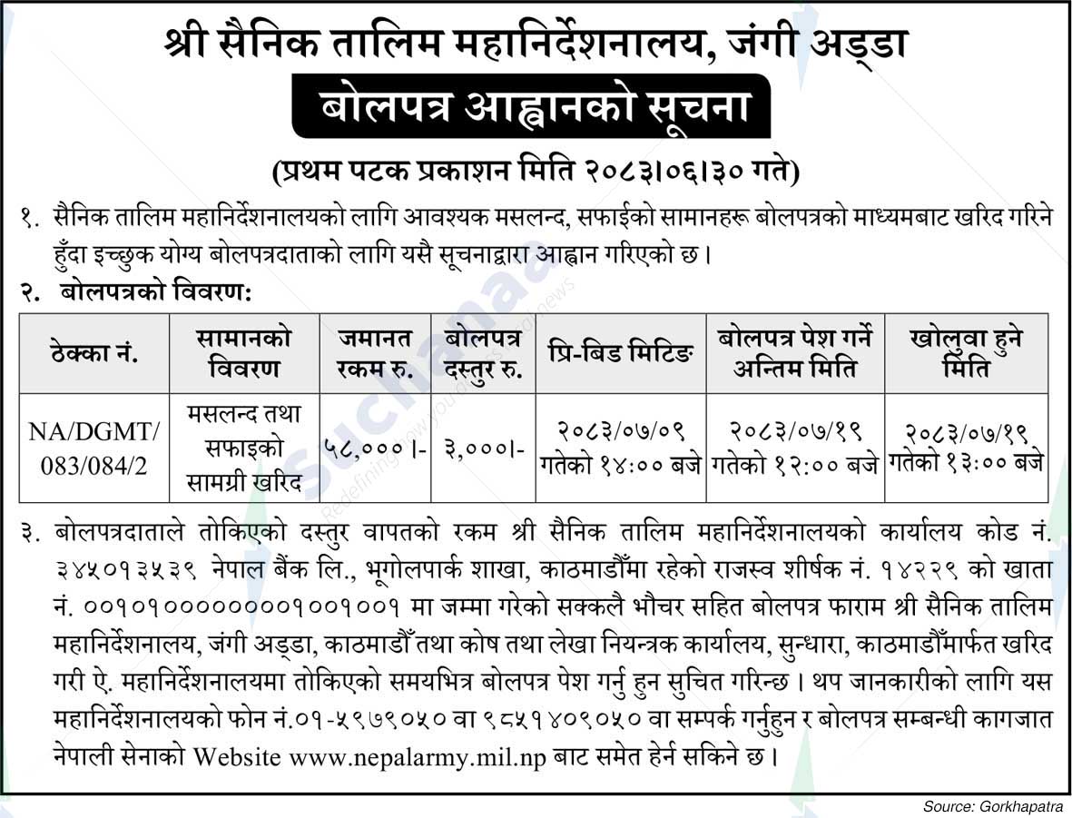 Shree Sainik Talim Mahanirdeshanalaya