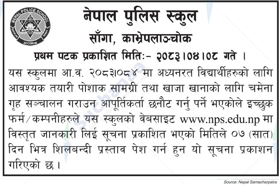 Nepal Police School, Kavrepalanchok