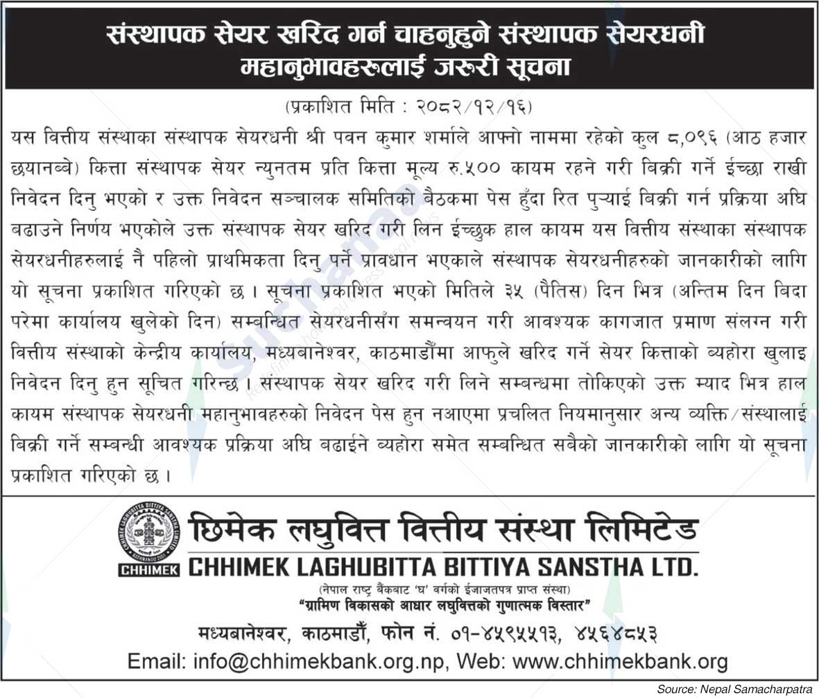 Chhimek Laghubitta Bittiya Sanstha Ltd.