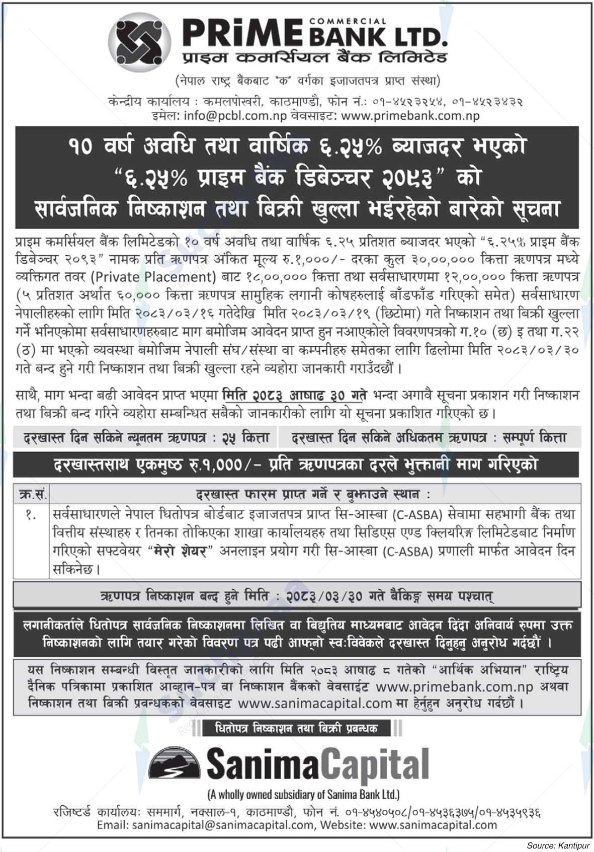 Prime Commercial Bank Limited