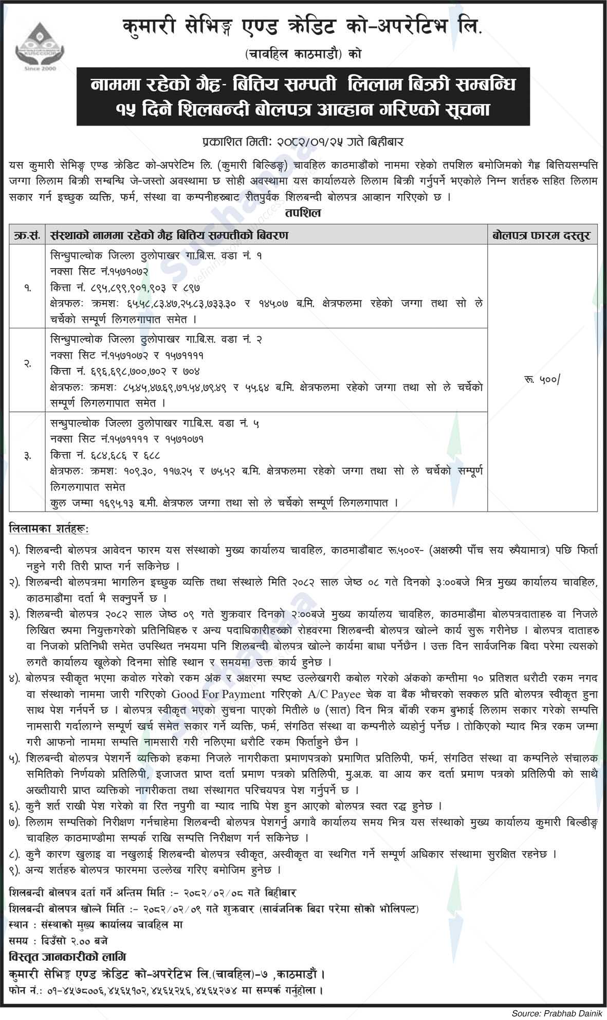 Kumari Savings and Credit Co-operative Ltd.