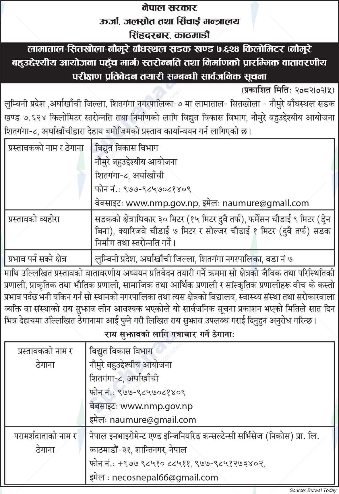 Department of Power Development