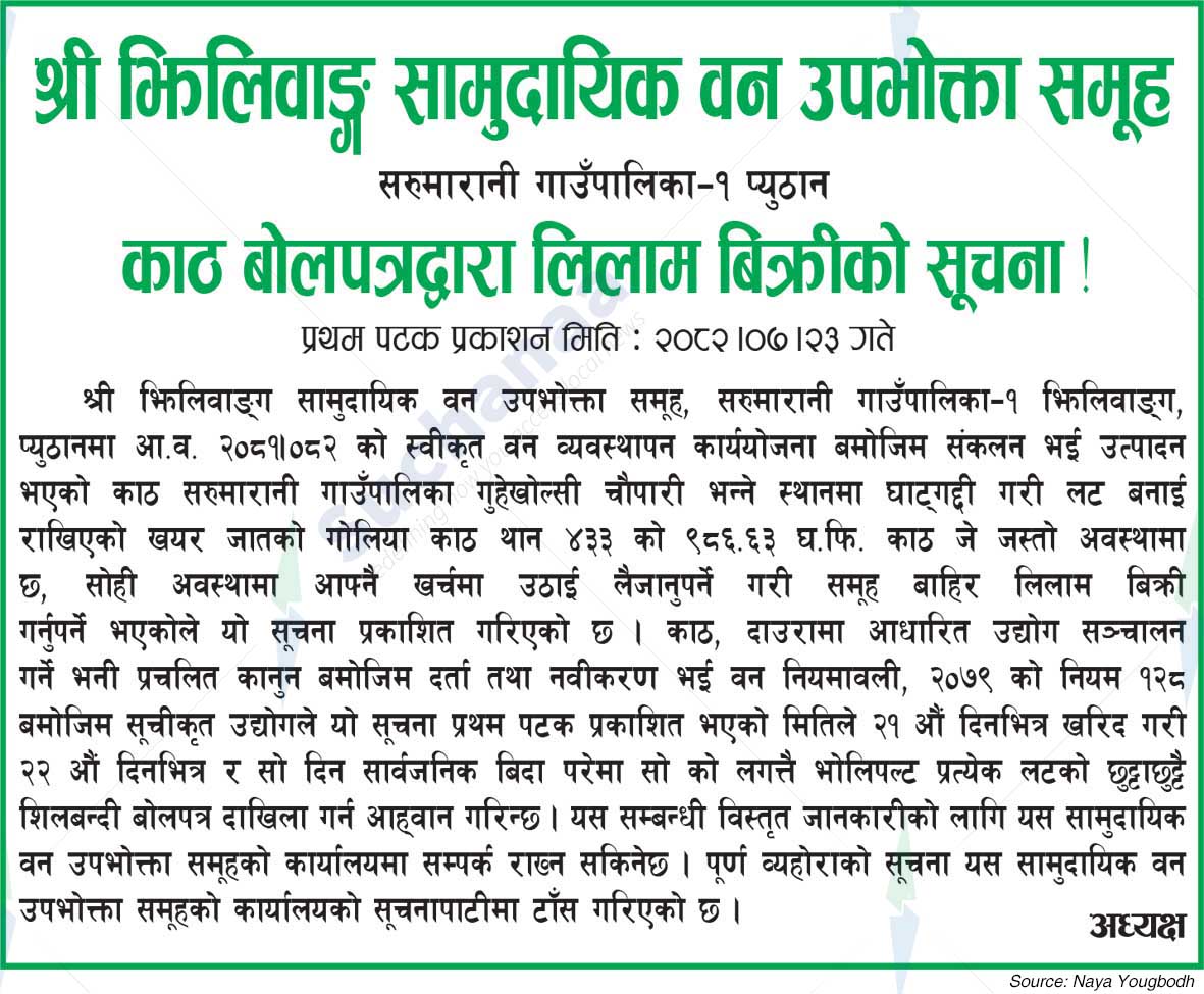 Jhilivang Saa.Wa.Wo.Sa.