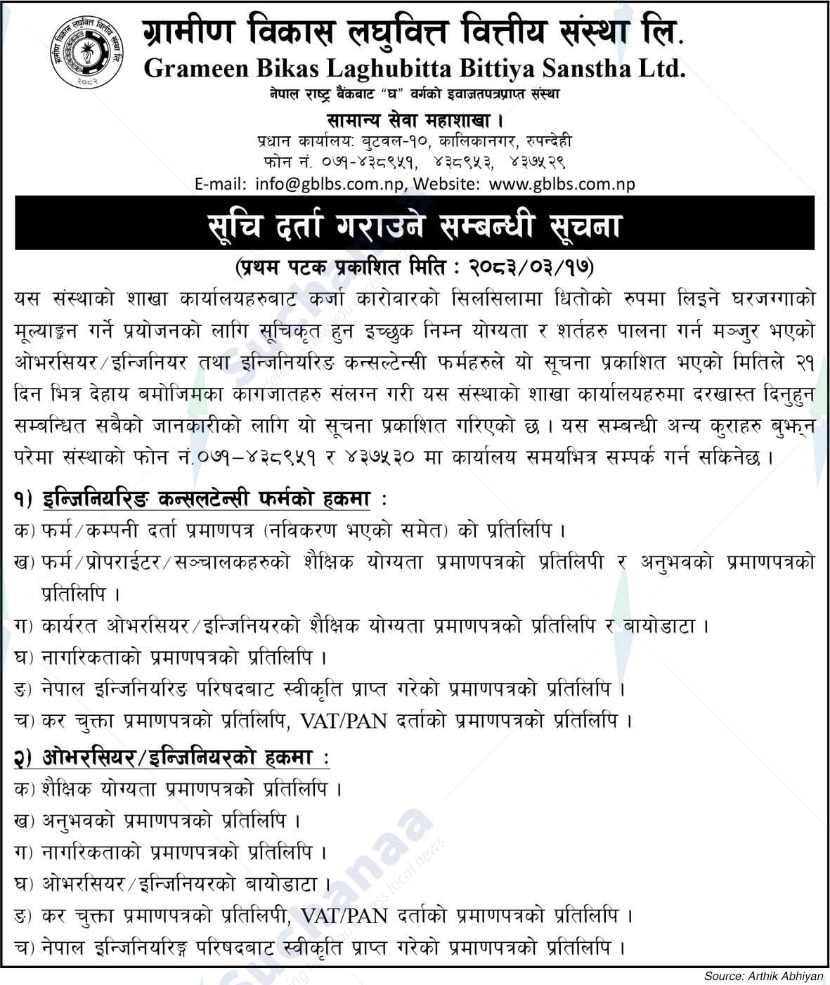 Grameen Bikas Laghubitta Bittiya Sanstha Ltd.