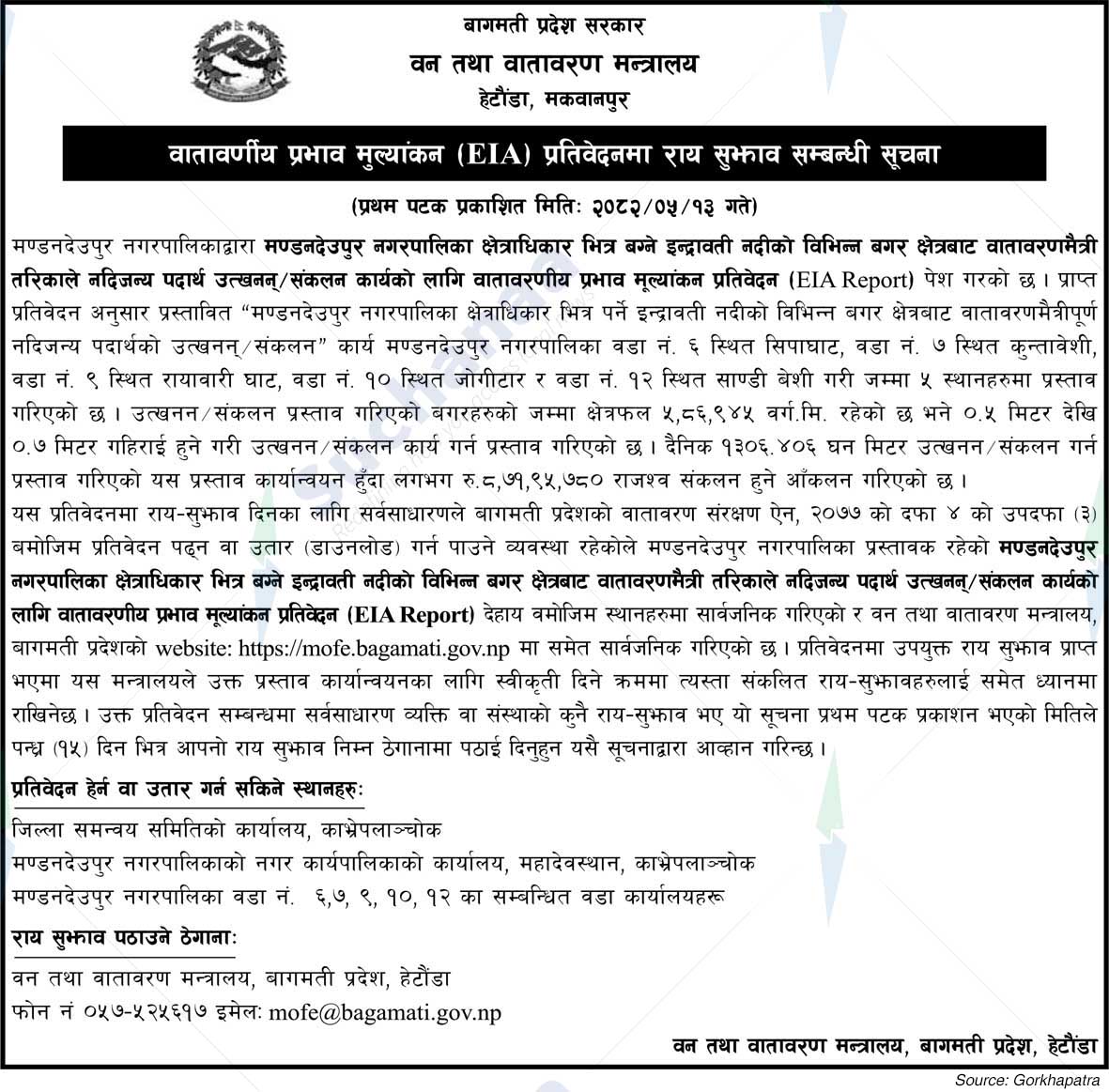Ministry of Forests and Environment