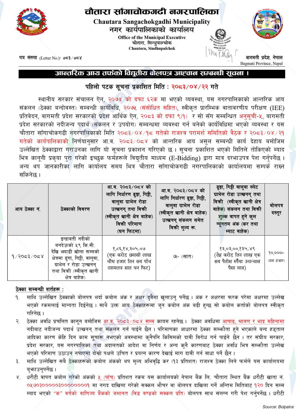 Notice Image 2