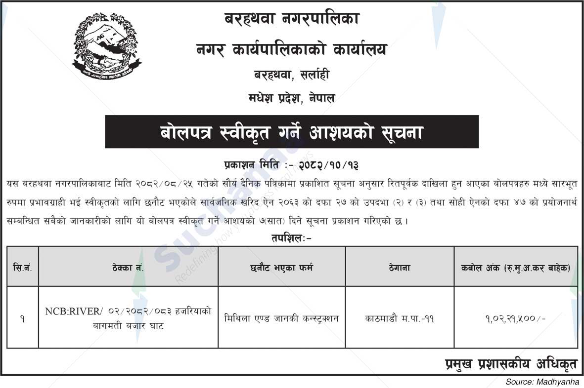 Barahathawa Municipality