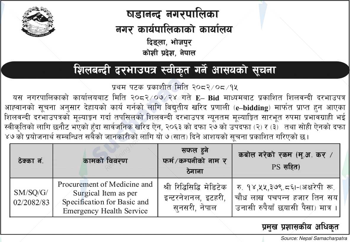 Shadanand Municipality