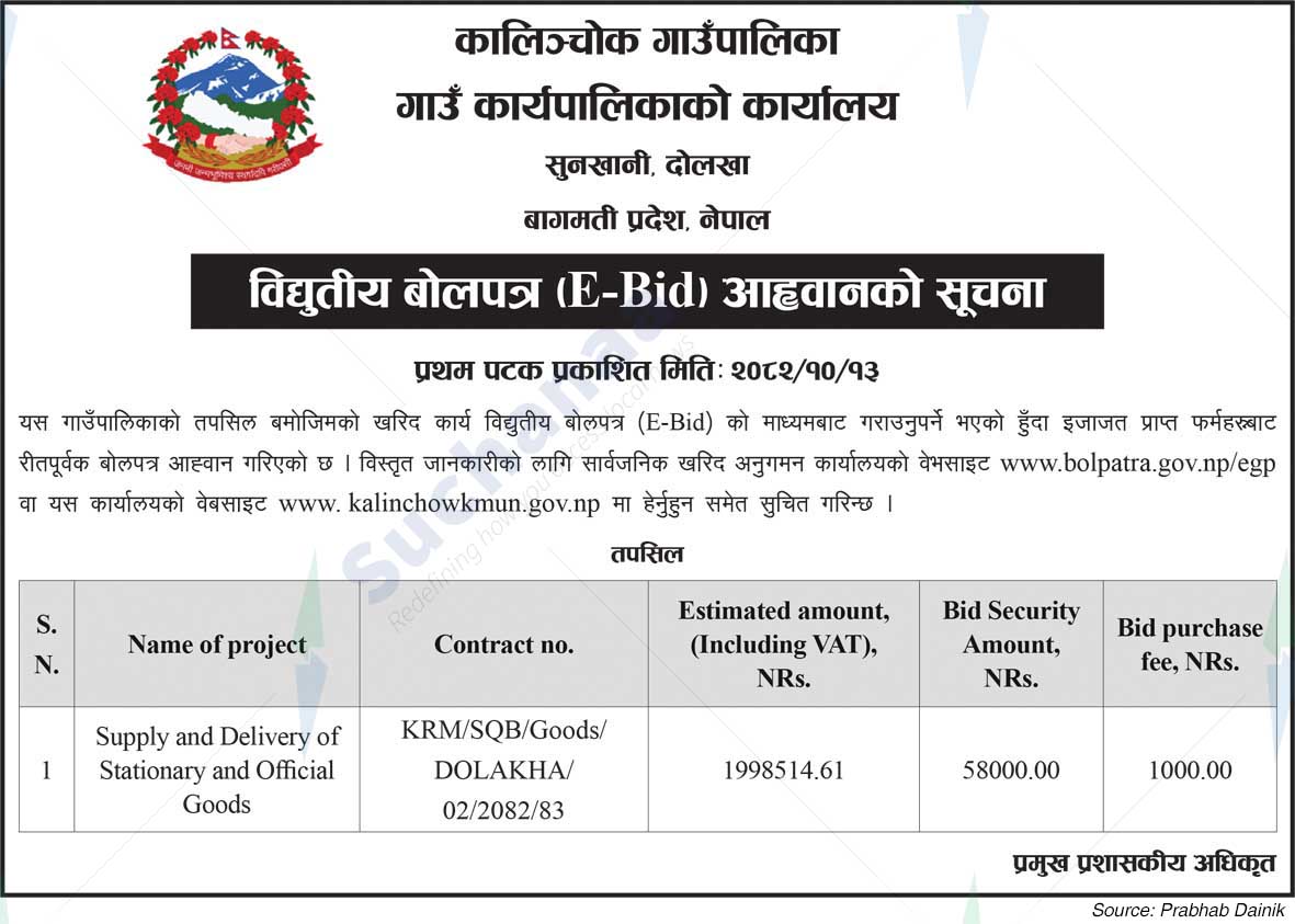 Kalinchok Rural Municipality