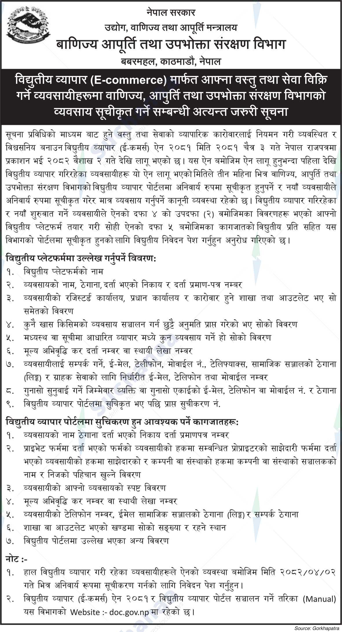 Department of Commercial Supplies and Consumer Protection, Babarmahal