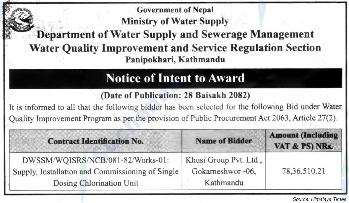 Department of Water Supply and Sewerage Management