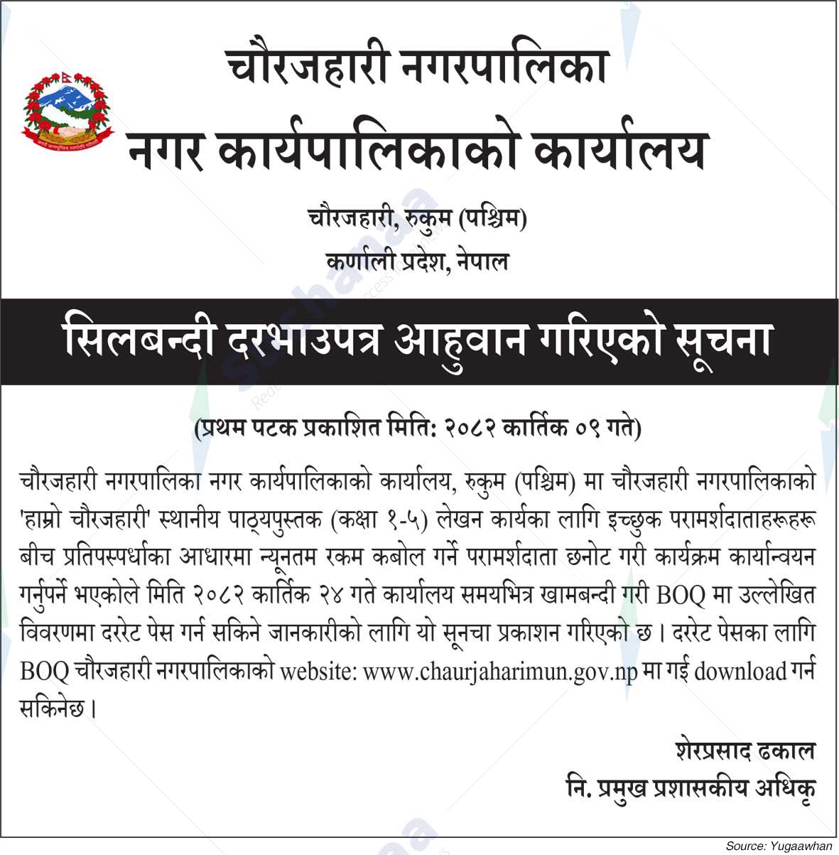 Chaurjahari Municipality