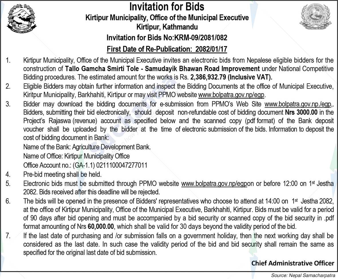 Kirtipur Municipality