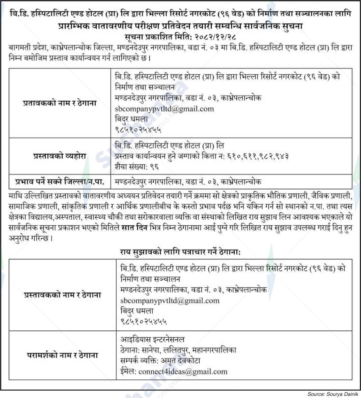 BD Hospitality and Hotel (Pvt) Ltd., Kavrepalanchowk