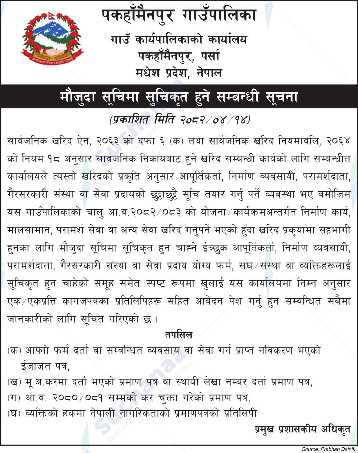 Pakaha Mainpur Rural Municipality