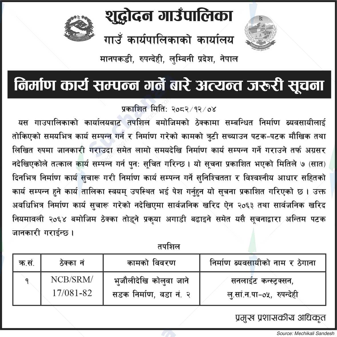 Shuddhodhan Rural Municipality