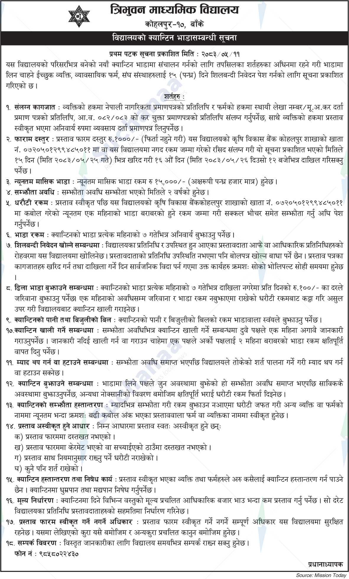 Tribhuvan Secondary School