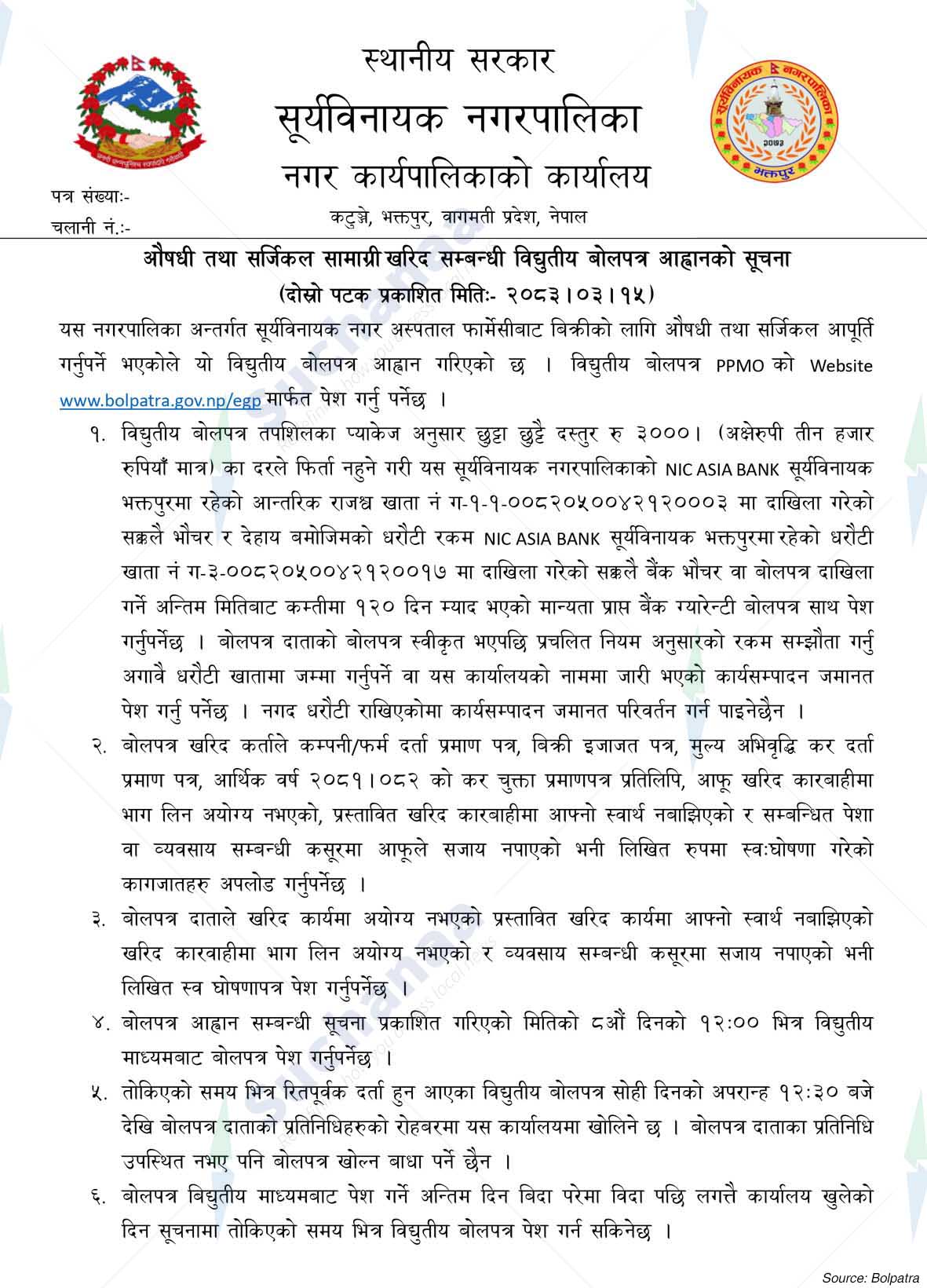 Notice Image 2