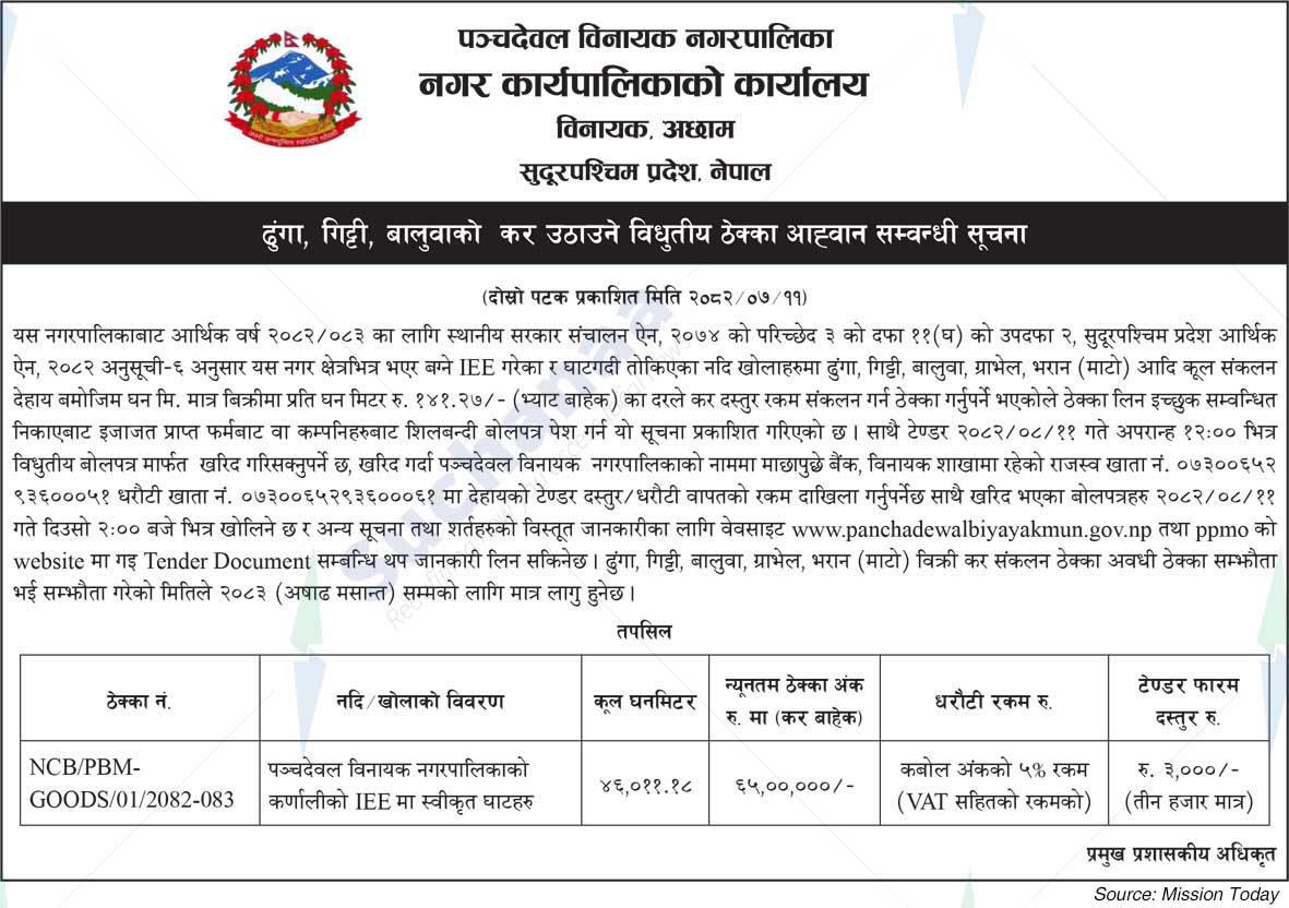 Panchadewal Binayak Municipality