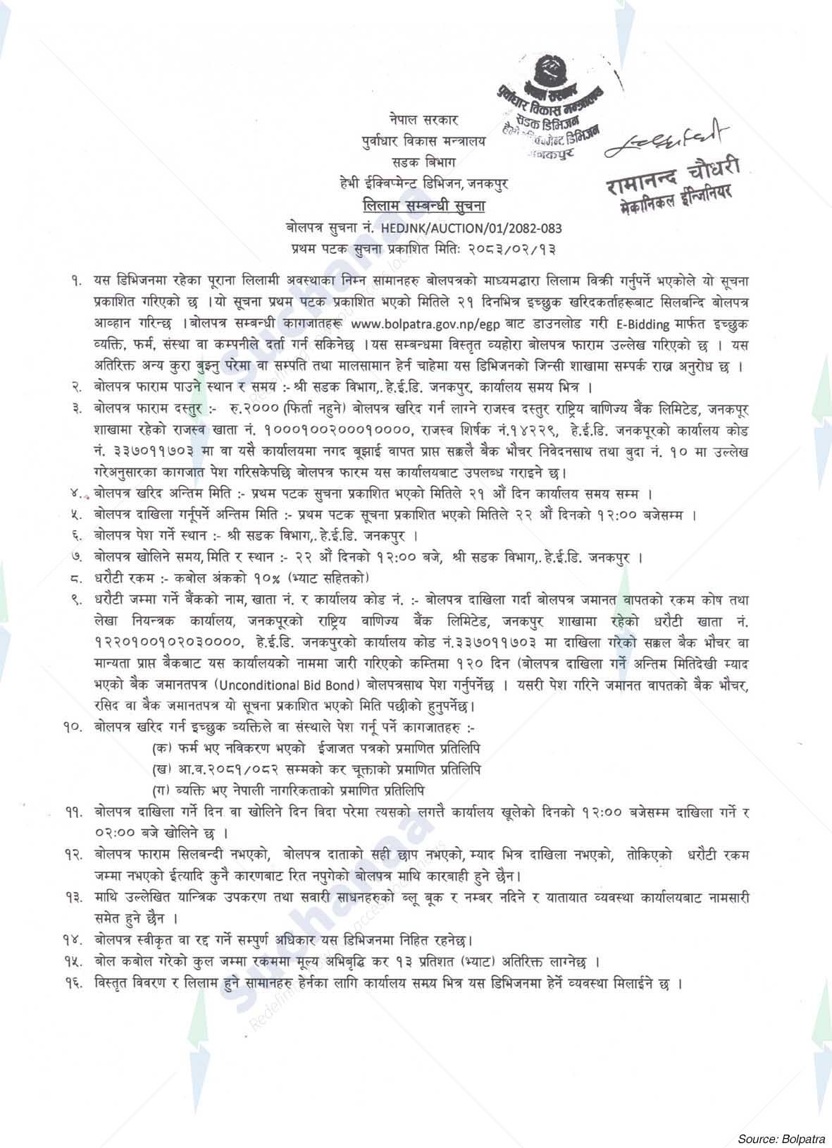 Heavy Equipment Division, Janakpur
