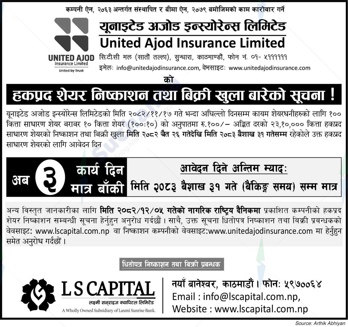United Ajod Insurance Company Limited