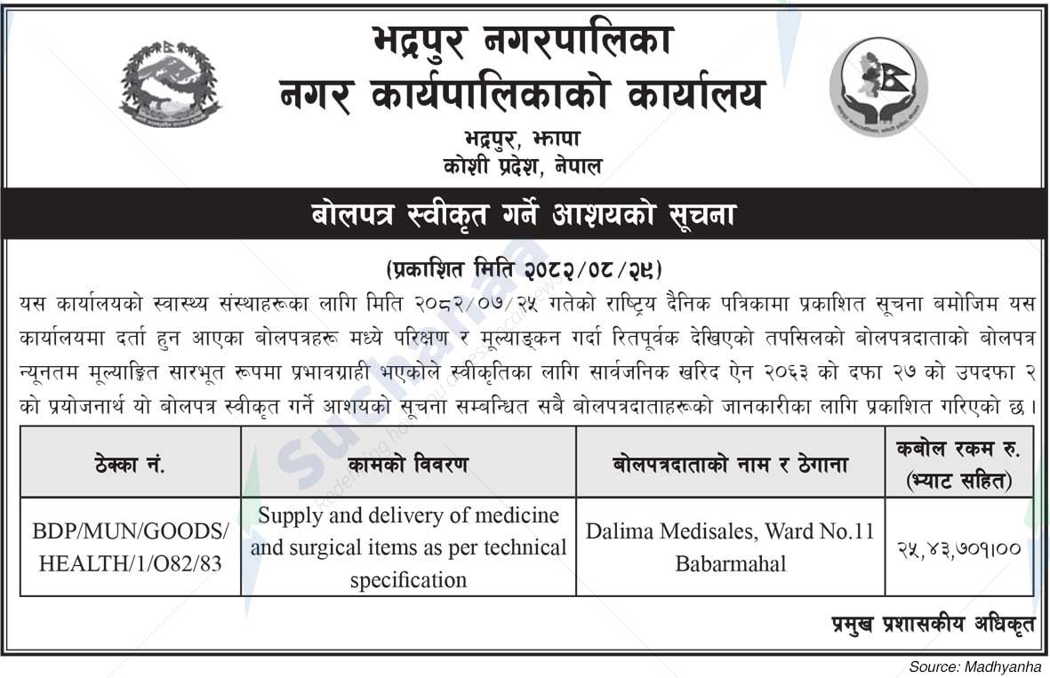 Bhadrapur Municipality