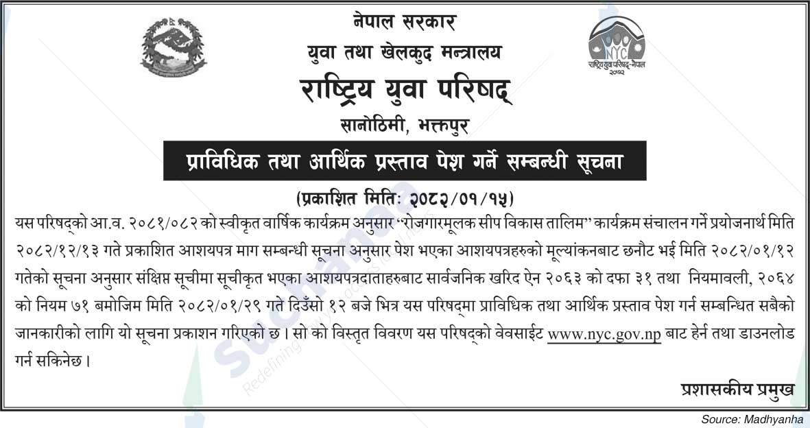 National Youth Council