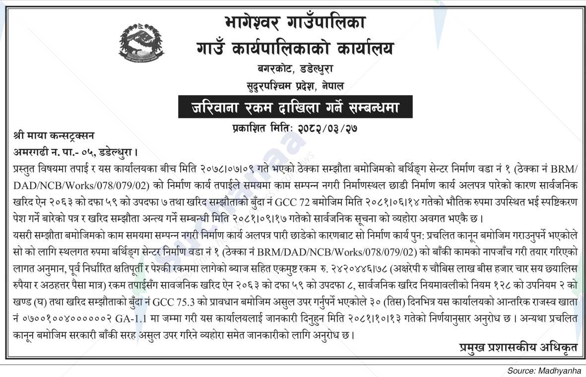 Bhageshwar Rural Municipality