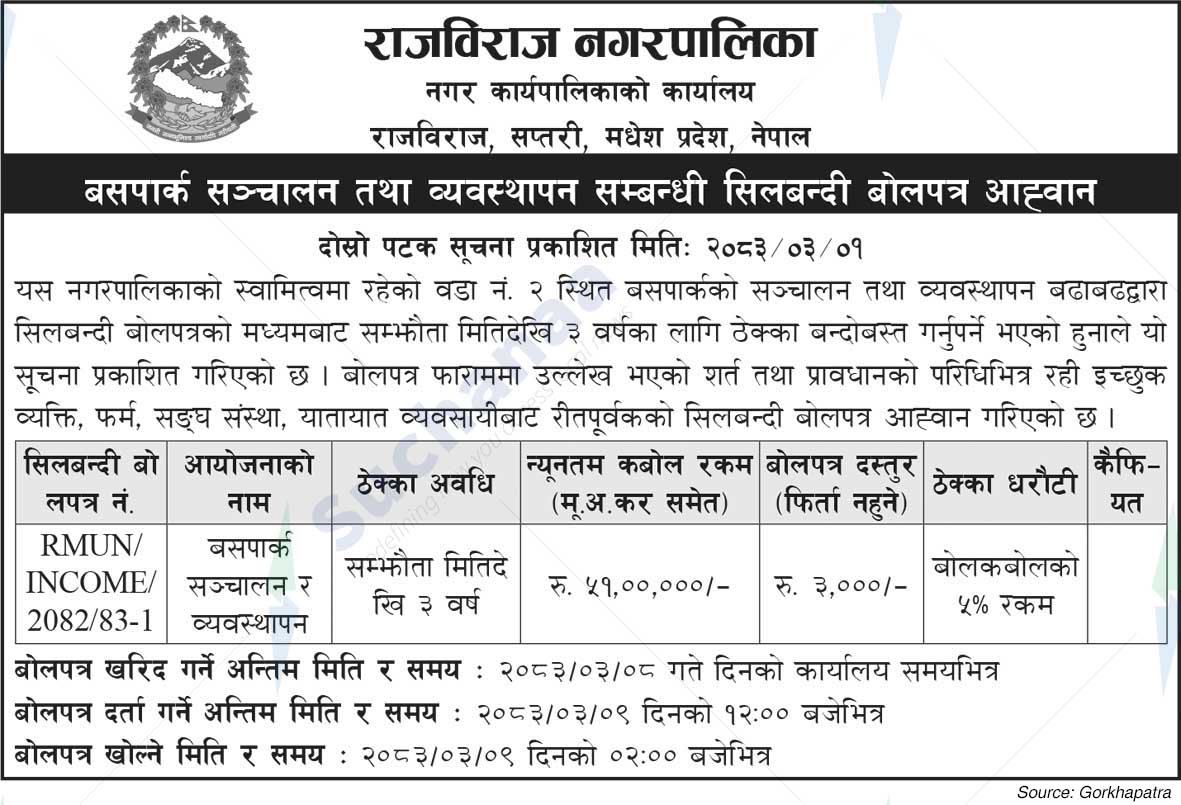Rajbiraj Municipality